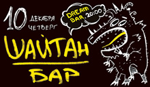 Shaitan Bar