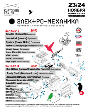 VI International Festival 'Electro-Mechanica' in St. Petersburg