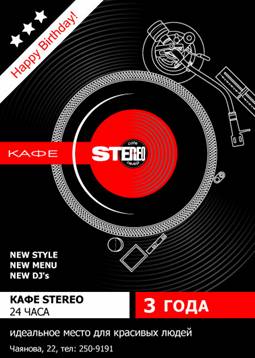 Cafe Stereo turns 3 years old!