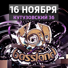 Bassland Festival. Part two