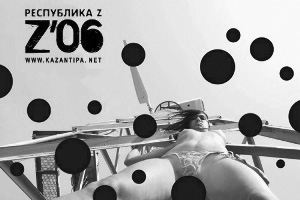 Kazantip. Euro Dance Floor Line Up