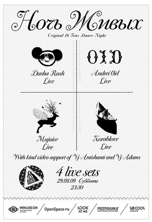 Night of the Living