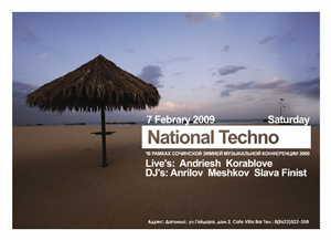 SWMC: party National Techno