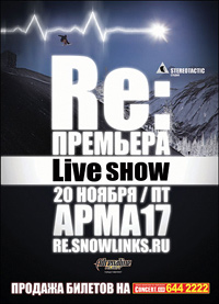 Re: - Premiere of the Snowboarding Film at Arma17