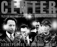 Electronic Video Show by Vasily Shumov and the band Tsentr