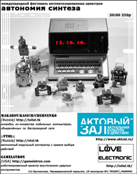 Autonomy of Synthesis - Festival of Automated Orchestras