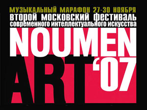 Фестиваль N’Art