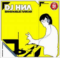 "Vinyl Dances" New Disk from Rekord