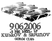 3 Fat Man mixed by DJ Kubikov & DJ Sapunov