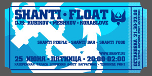 Техно-корабль Shanti по Москве-реке