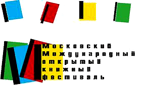 Second Moscow International Open Book Festival