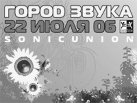 City of Sound Festival at Kirova Stadium