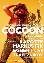 Cocoon: Egbert (live), Markus Fix и Karotte - впервые в Москве