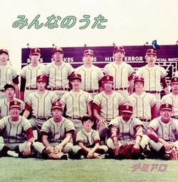 Chimidoro's Album - Minna No Uta