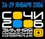 44100Hz на Зимней Музыкальной Конференции в Сочи