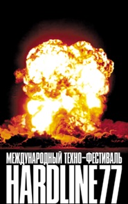 International Techno Festival Hardline 77