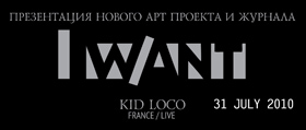Presentation of the I Want Magazine