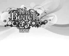 Remember All - 3: The Beach