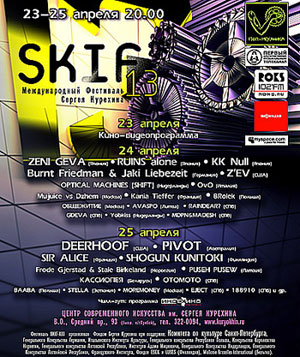 SKIF-XIII in St. Petersburg