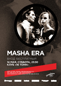 Masha Era at '16 Tons'