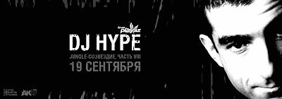 DJ Hype и D'n'B Tour