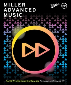 SWMC: Miller Advanced Music Party