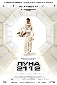 Ticket Giveaway for the 35mm Screening of the Film Moon 2112