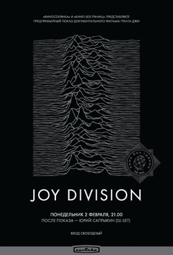 Documentary film Joy Division