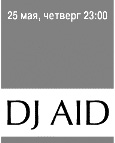 DJ Aid Party to Help DJ Gleb Deev