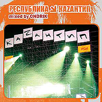 Республика Kazantip mixed by Ondrik