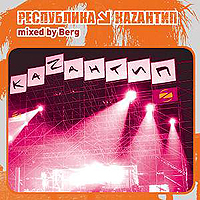 Республика Kazantip mixed by Dj Berg
