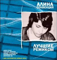 Лучшие ремиксы
