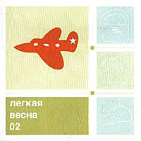 Легкая весна_сезон 02