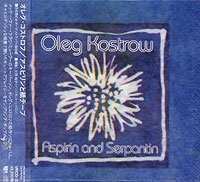 Asperin&Serpantin