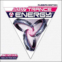 Trance Energy 2007 (Russian Edition)