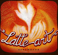 latte-art