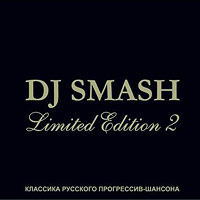 Limited Edition 2